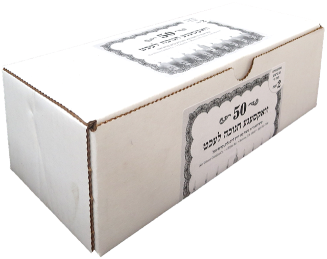 Chanukah Shamushim — Large