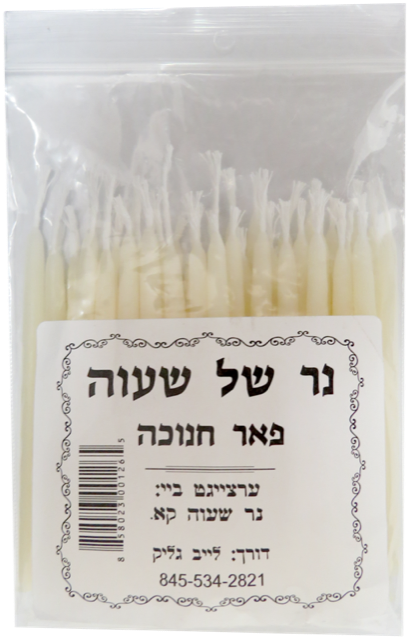 Chanukah Shamushim — Medium