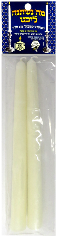Ma-Nishtanu Candles (8–9 Hour)