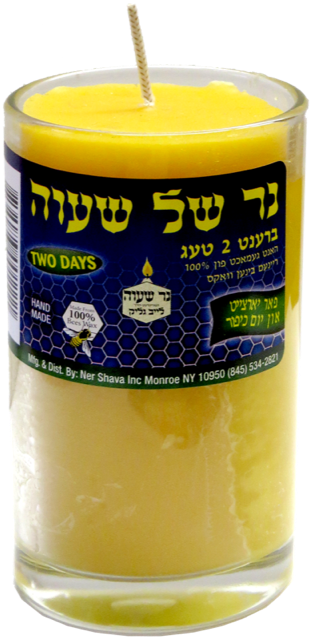 2 Day (48 Hr) Yahrtzeit Candle