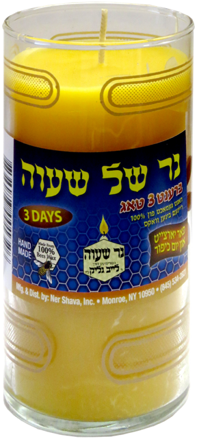 3 Day (72 Hr) Yahrtzeit Candle